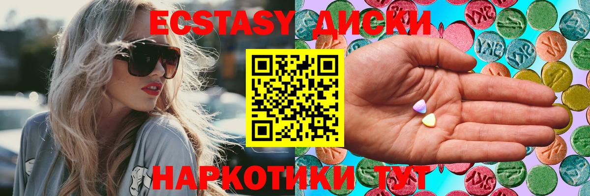 Гагарин  Ecstasy  Вход с VPN  Ecstasy таблы 