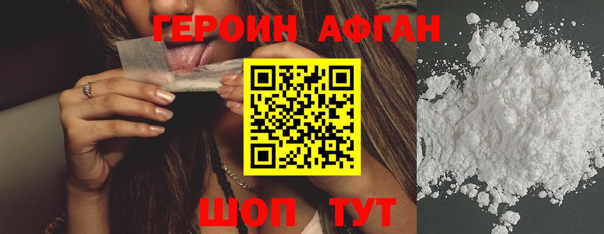 Гагарин  Героин афганец  Вход с VPN 