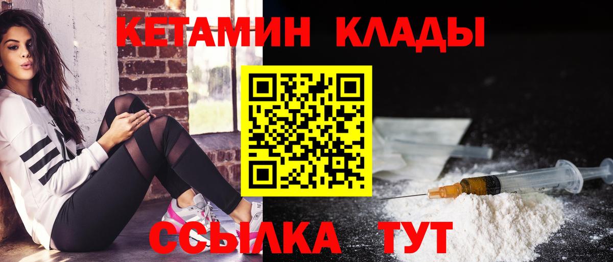 Кетамин VHQ Гагарин