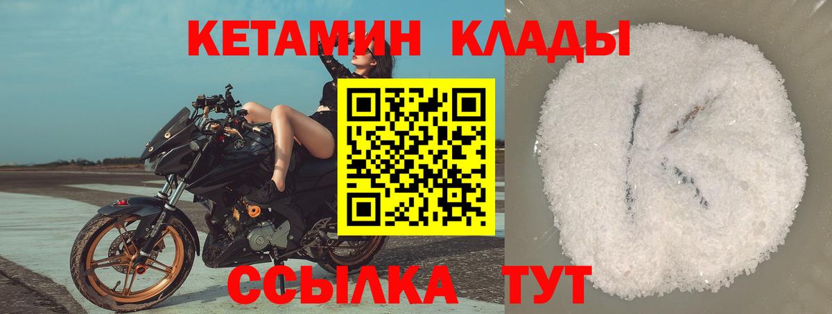 Кетамин ketamine  Вход с VPN  Кетамин VHQ  Гагарин 