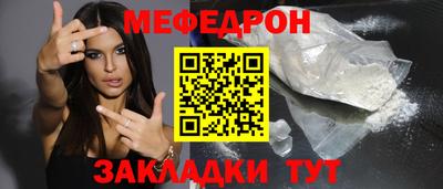 MESCALINE Лесосибирск