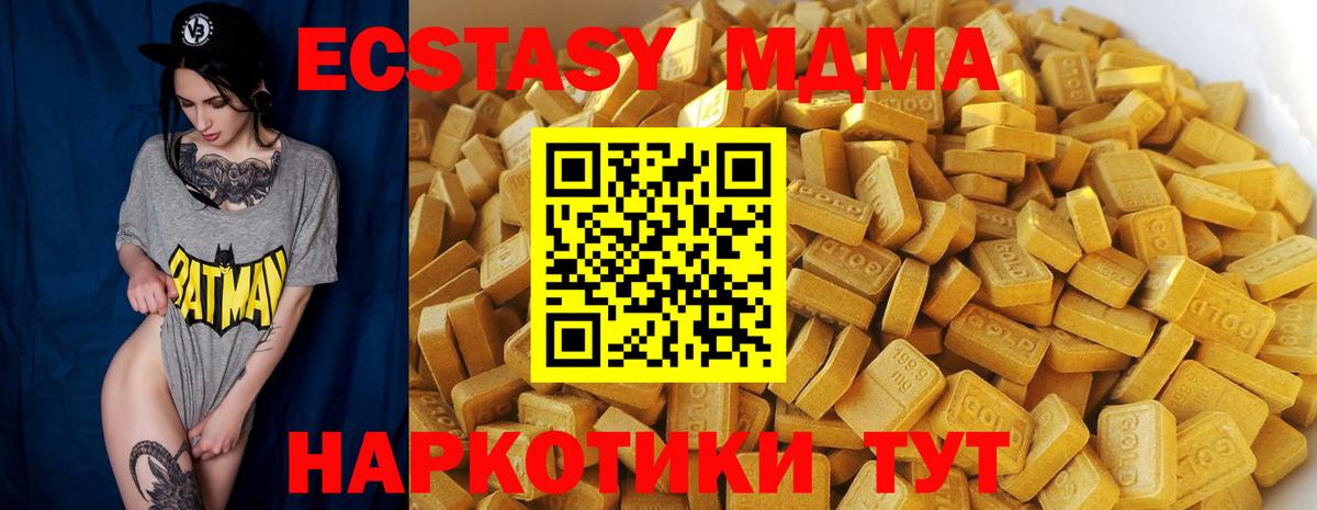 МДМА crystal  Вход с VPN  Гагарин  MDMA VHQ 