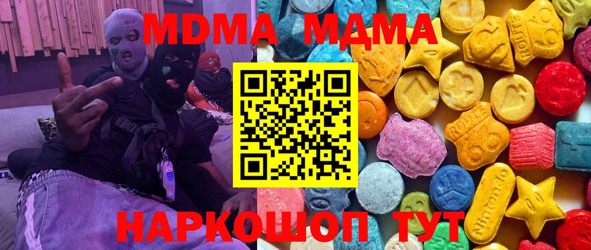 МДМА молли Гагарин