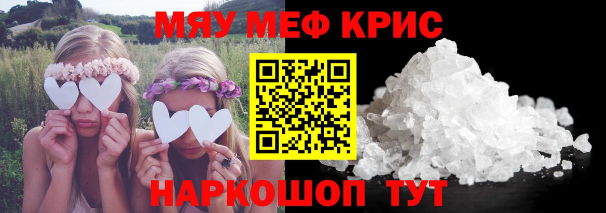 цены наркотик  Мефедрон VHQ  МЯУ-МЯУ  Вход с VPN  Гагарин 