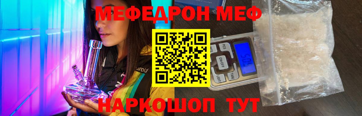 Меф кристаллы Гагарин