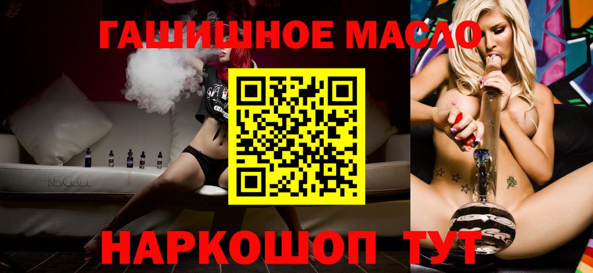 ТГК жижа  Вход с VPN  Дистиллят ТГК гашишное масло  Гагарин 
