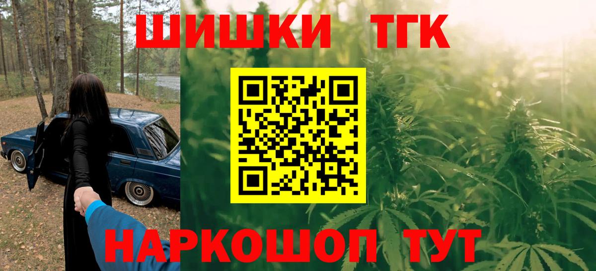 Шишки марихуана THC 21%  Каннабис Bruce Banner  Вход с VPN  Канабис тримм  Гагарин 